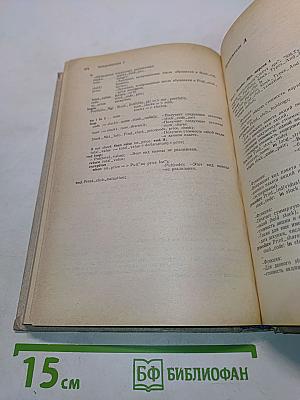Организация системы ИНТЕЛ 432