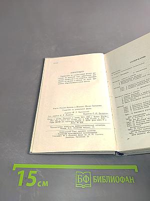 Справочник по элементарной физике