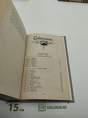 Морской ястреб. Скарамуш