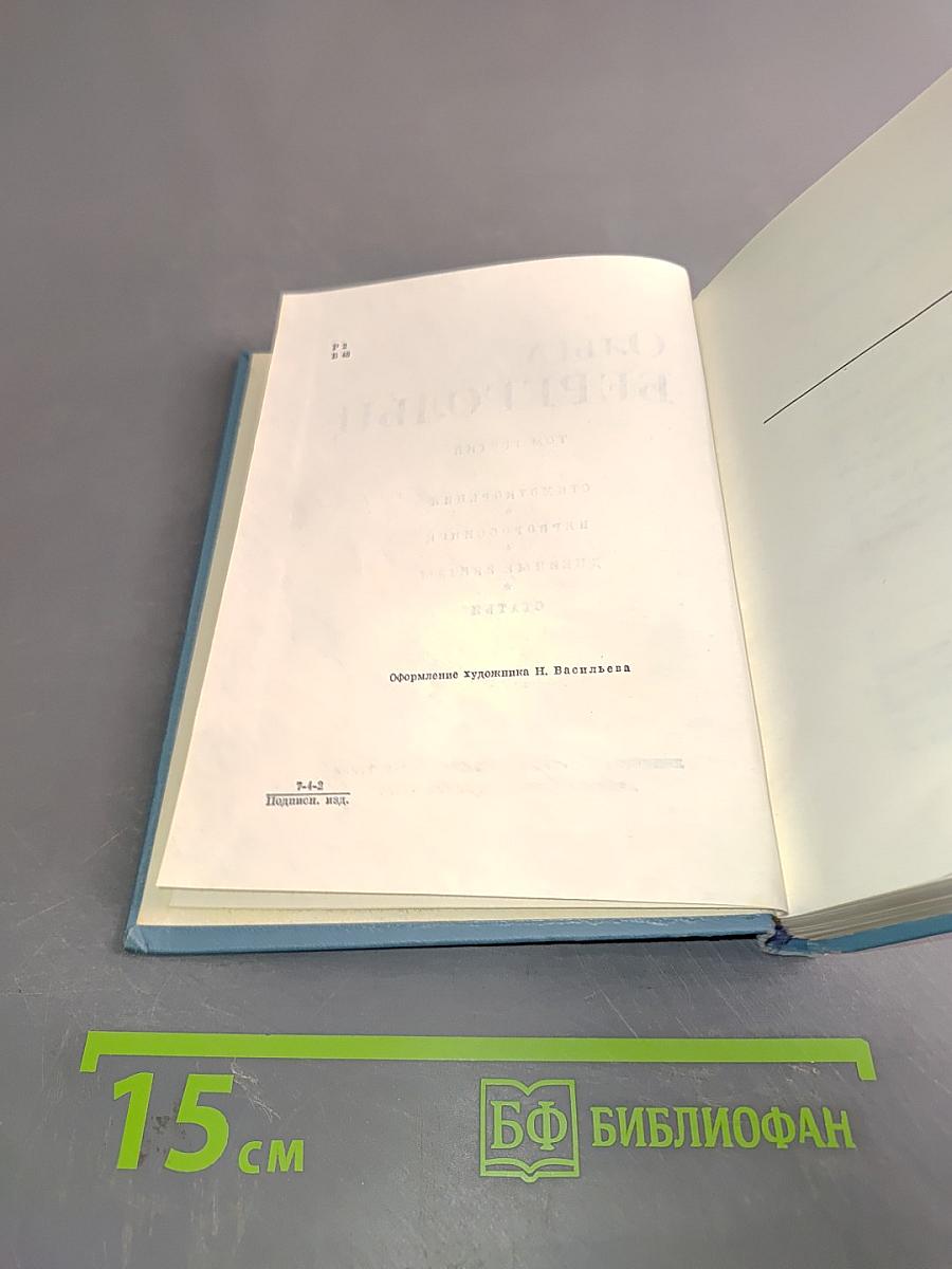 Ольга Берггольц. Собрание сочинений в трех томах. Том третий. Стихотворения, дневные звезды, статьи