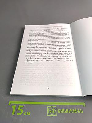 Принцип передачи эстафетной палочки: Наставничество и искусство лидера-служителя