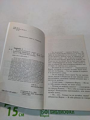 Взгляд из вечности. Ад. Том 1