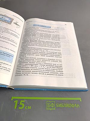 Физика 11 класс