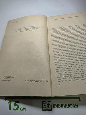 Российские самодержцы