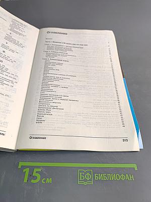 ПК для "чайников"