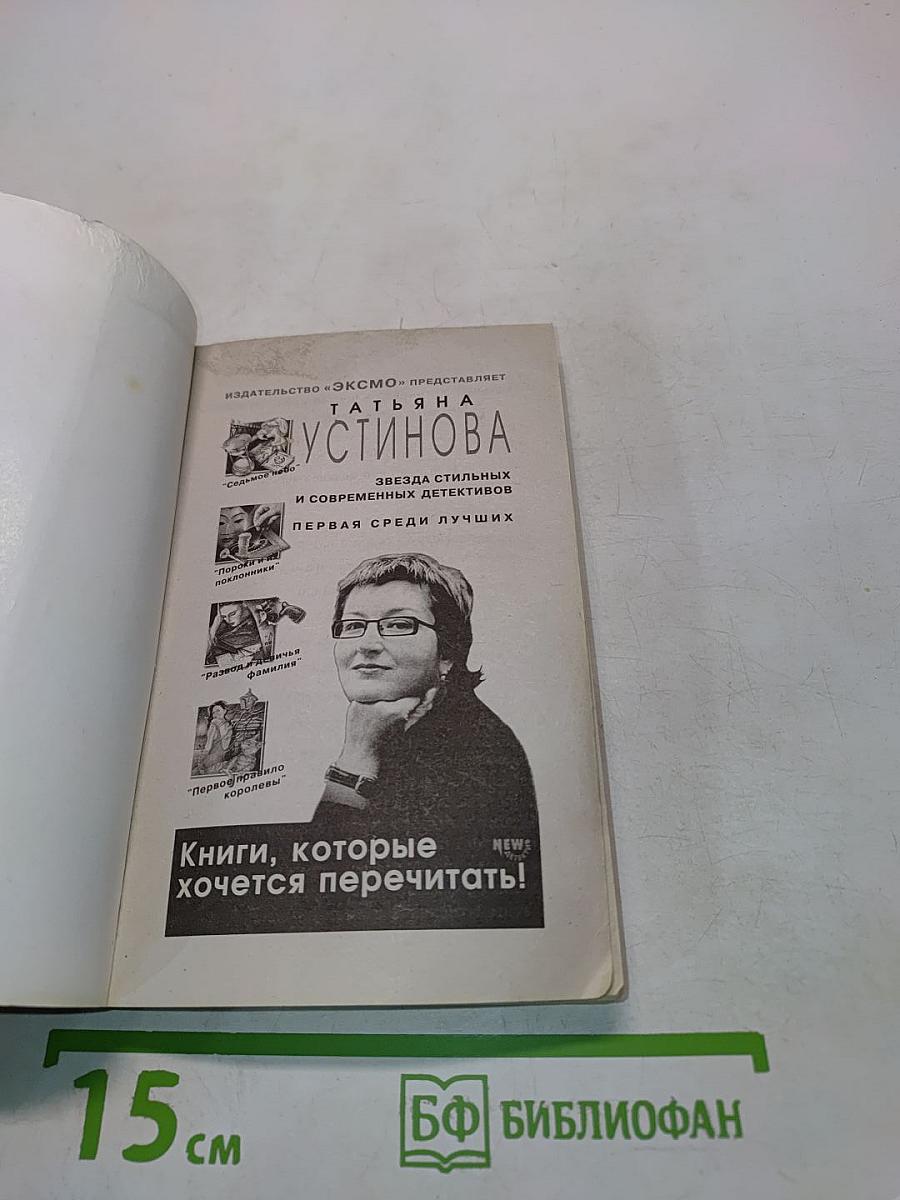 Запасной инстинкт