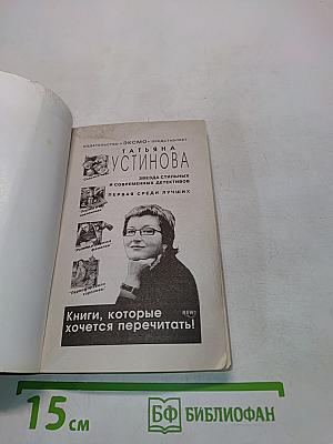 Запасной инстинкт