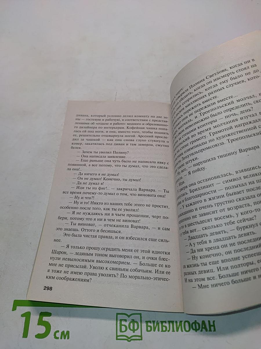 Запасной инстинкт