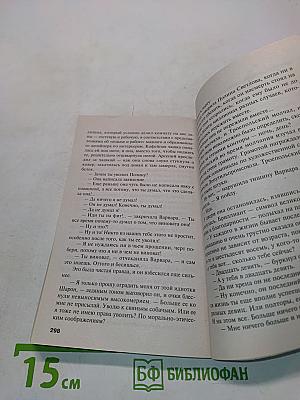 Запасной инстинкт