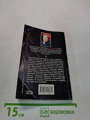 Запасной инстинкт