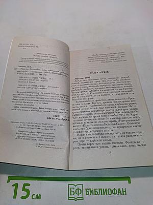 Misterium Tremendum. Источник счастья-2. Книга вторая