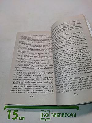 Misterium Tremendum. Источник счастья-2. Книга вторая