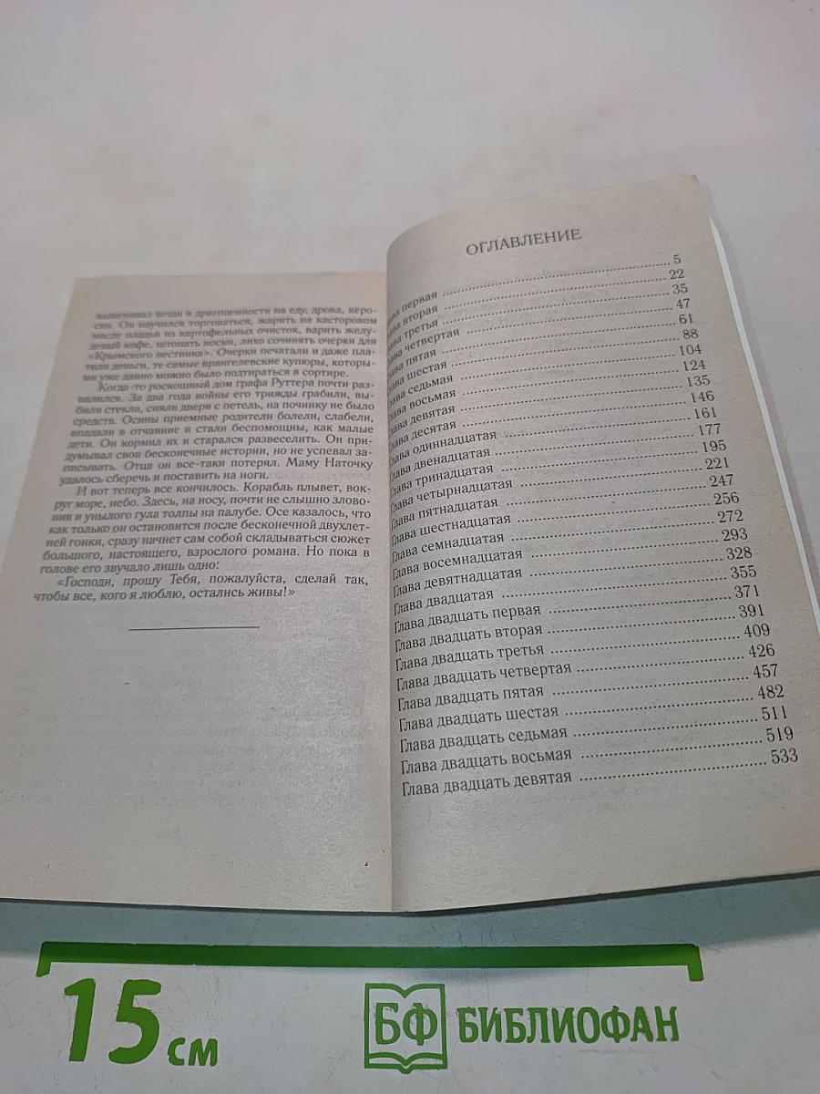 Misterium Tremendum. Источник счастья-2. Книга вторая