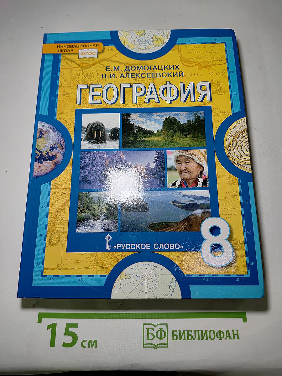 География