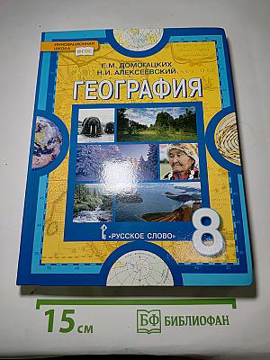 География