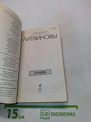 Идеал жертвы