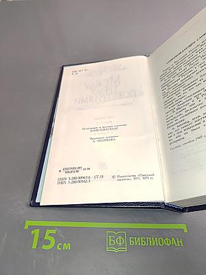 Между тремя поветриями. Роман о Балтазаре Русском. Том первый. Книга 1-3
