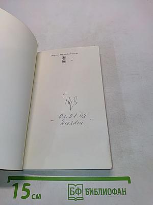 Die Taube