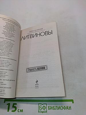 Ревность волхвов