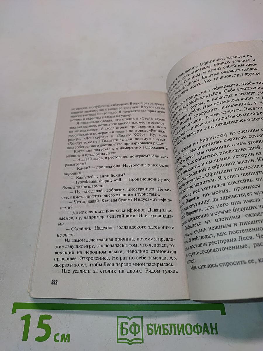 Ревность волхвов