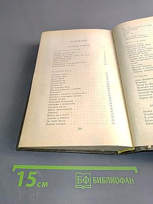 Избранное. Том 2