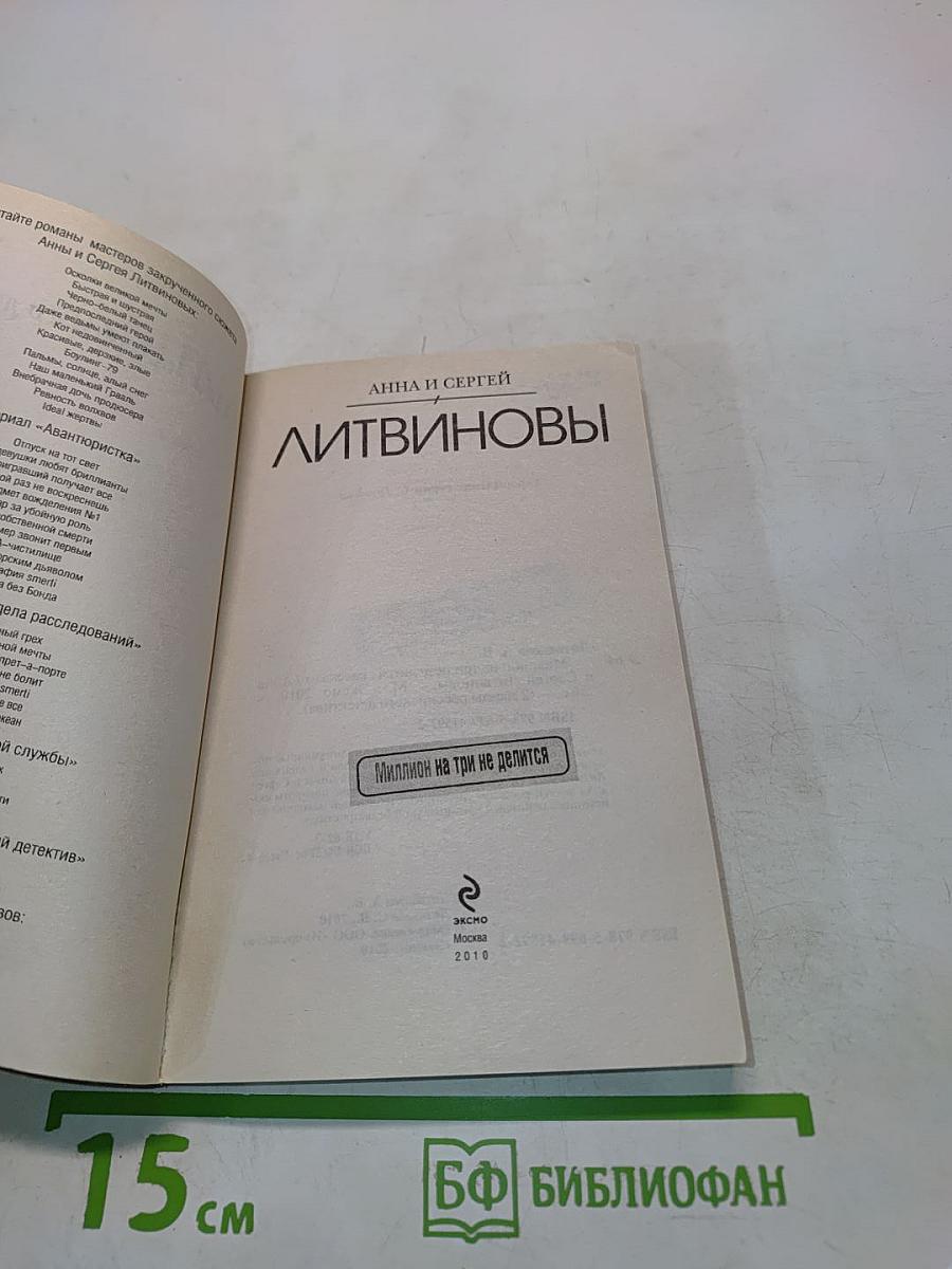 Миллион на три не делится