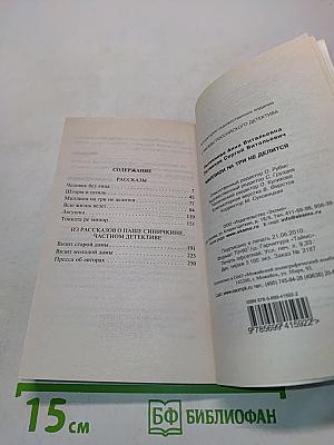 Миллион на три не делится