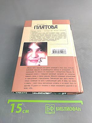 Ужасные невинные