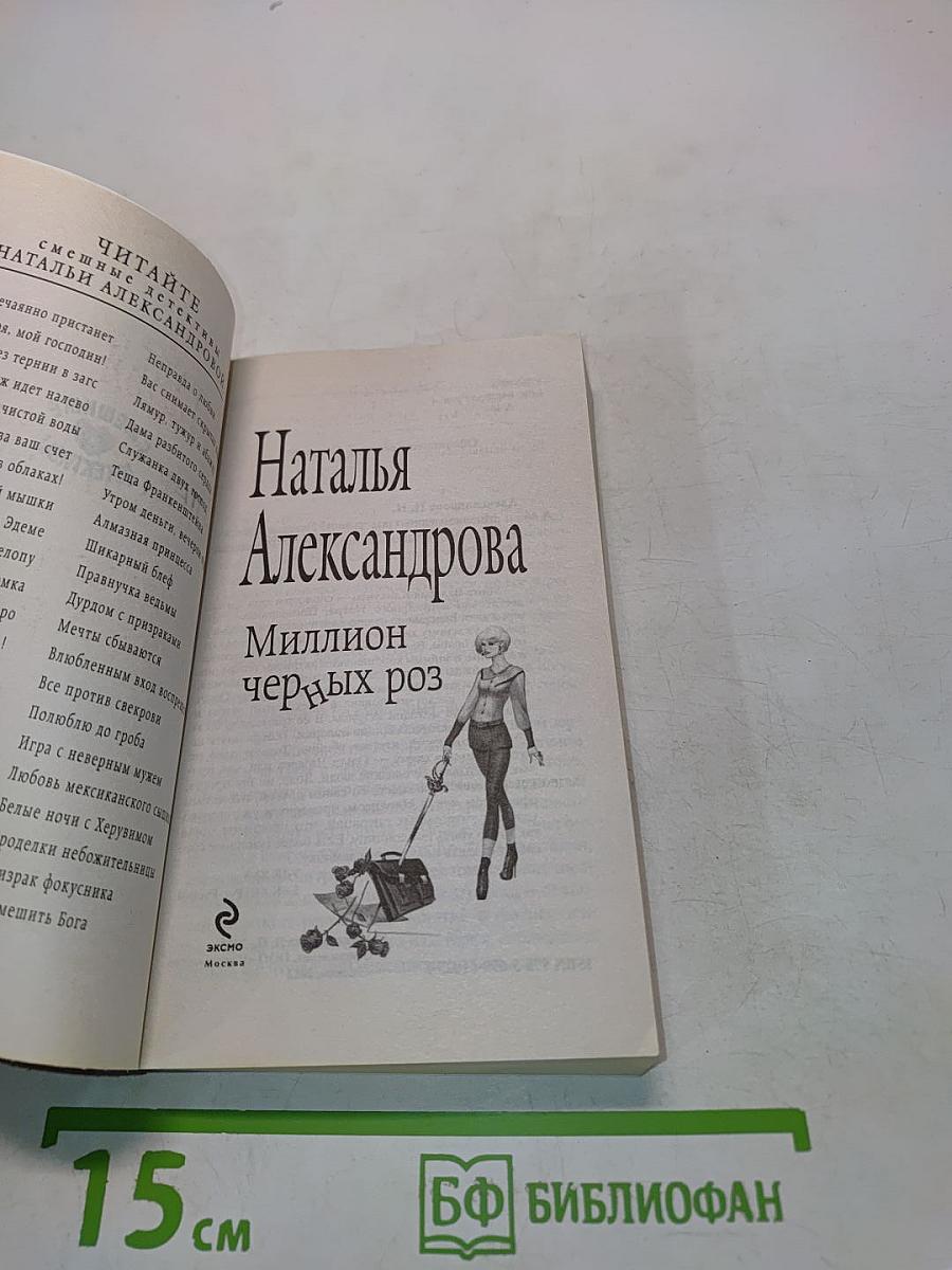 Миллион алых роз