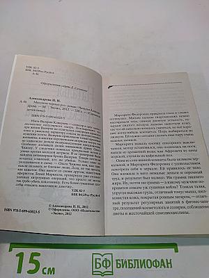 Миллион алых роз