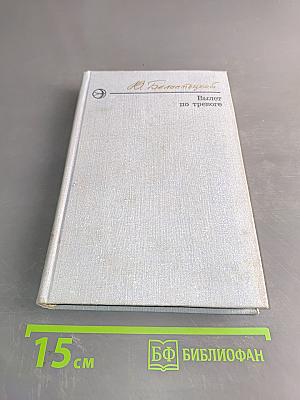 Вылет по тревоге