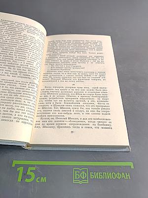 Вылет по тревоге