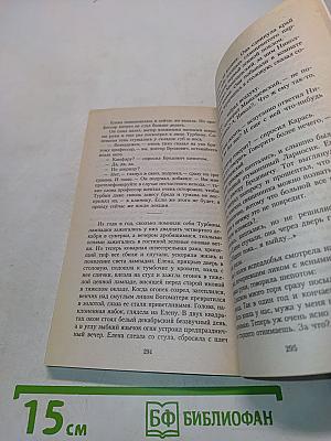 Белая гвардия
