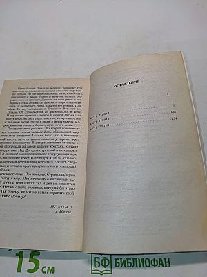 Белая гвардия