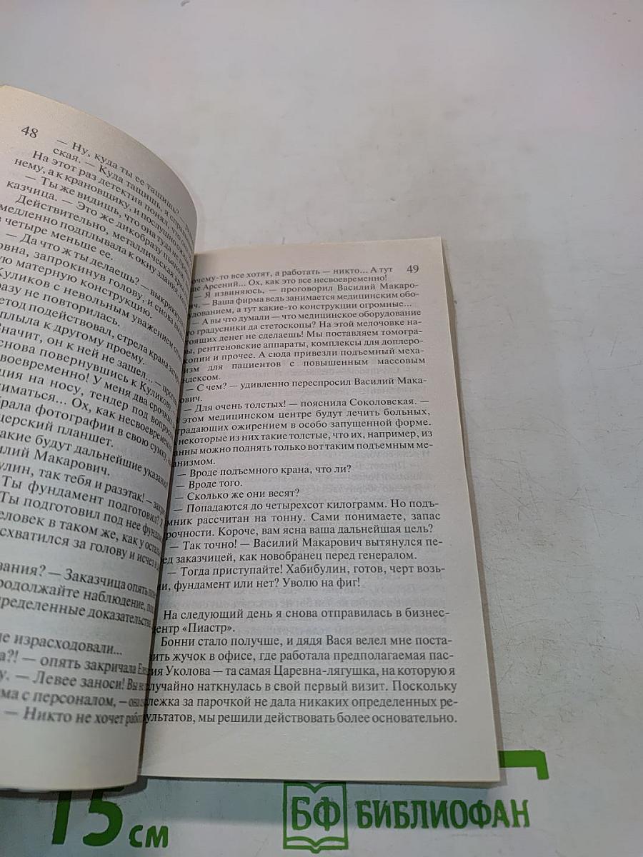 Двойной смешной детектив. Любовь мексиканского сыщика. Игра с неверным мужем