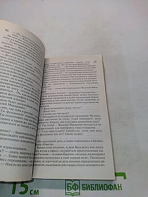Двойной смешной детектив. Любовь мексиканского сыщика. Игра с неверным мужем
