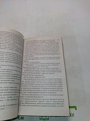 Двойной смешной детектив. Любовь мексиканского сыщика. Игра с неверным мужем