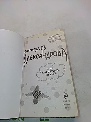 Двойной смешной детектив. Любовь мексиканского сыщика. Игра с неверным мужем
