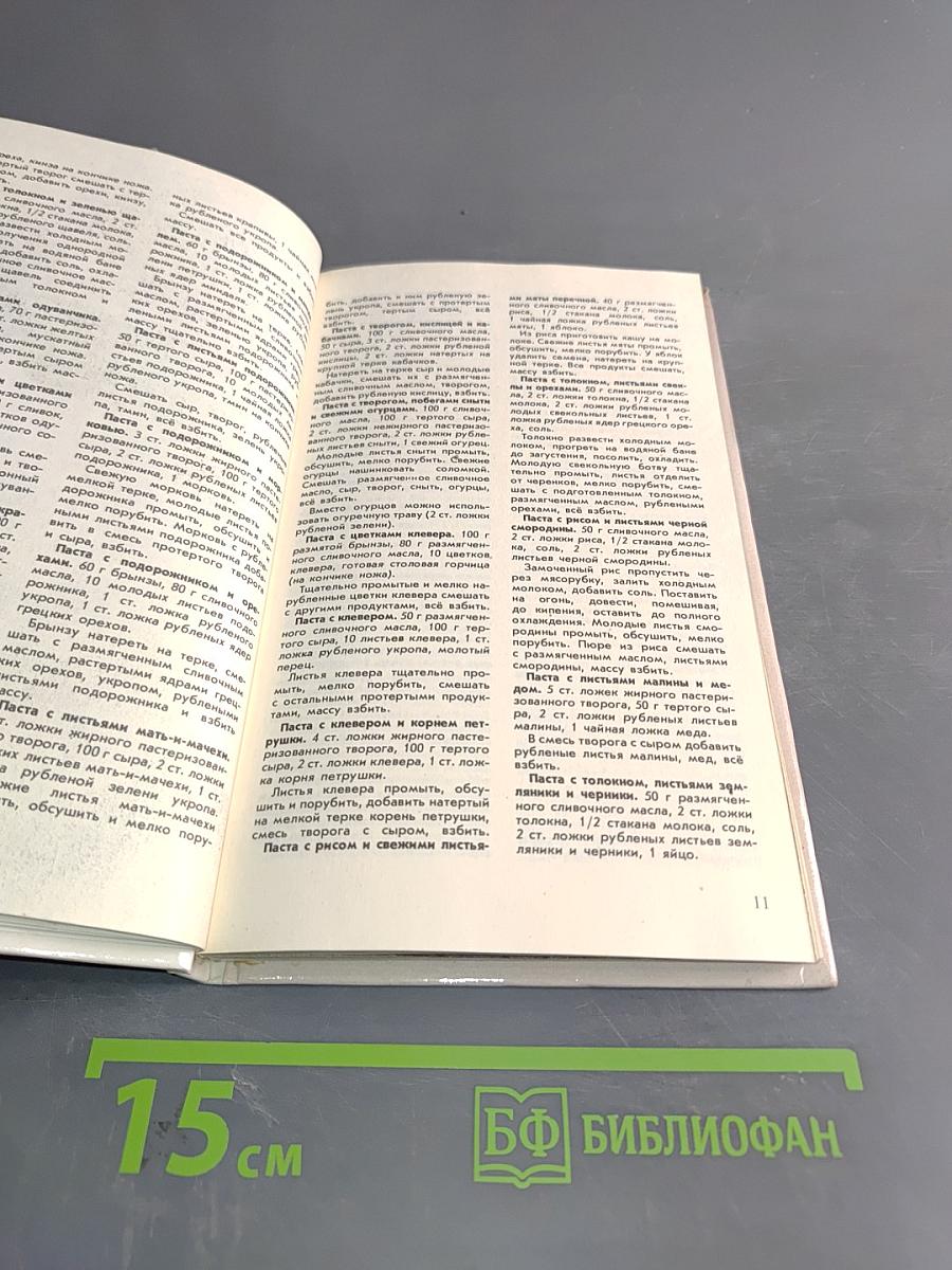 Дешево и сердито. 1000 кулинарных рецептов из того, что всегда под рукой