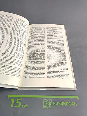 Дешево и сердито. 1000 кулинарных рецептов из того, что всегда под рукой