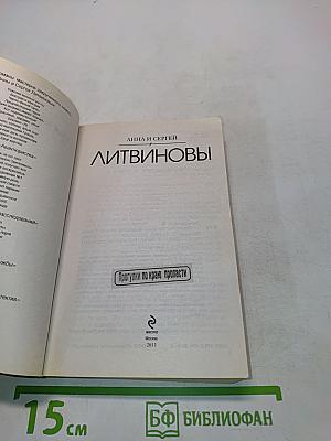 Прогулки по краю пропасти