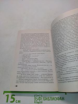 Прогулки по краю пропасти