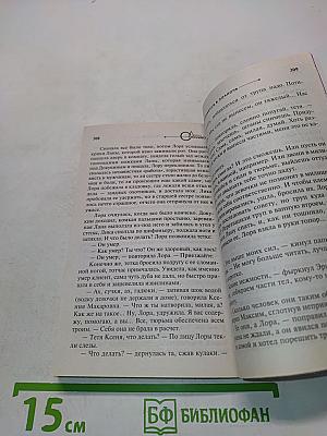 Часы остановятся в полночь