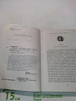Одна ночь в Венеции