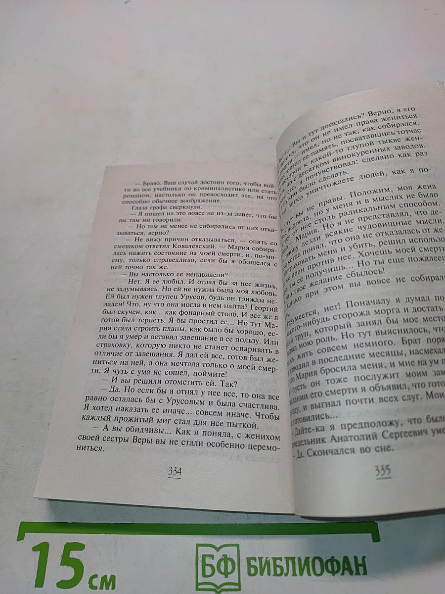 Одна ночь в Венеции