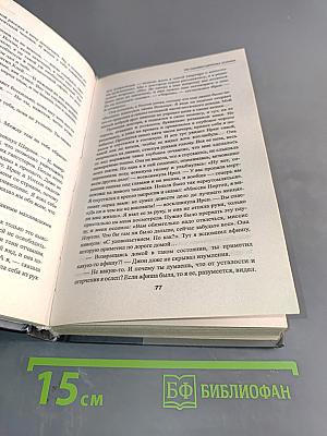 Три ошибки Шерлока Холмса