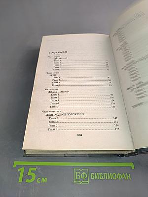 Три ошибки Шерлока Холмса
