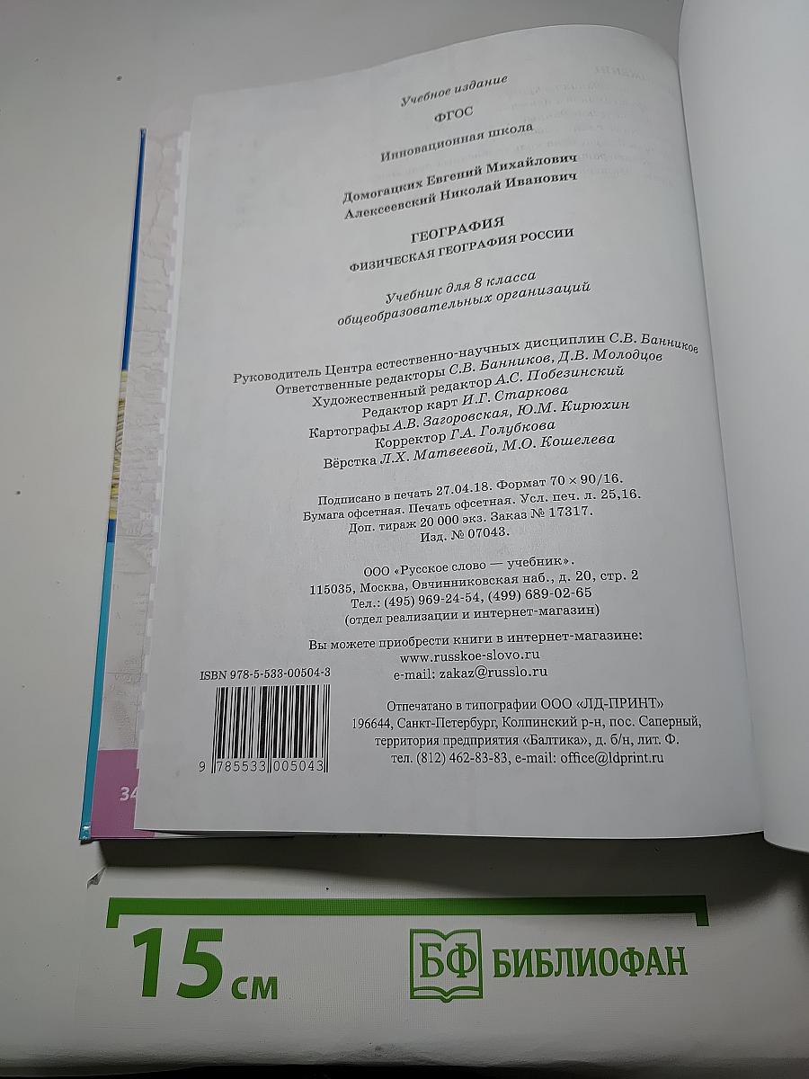 География