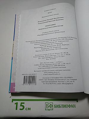 География