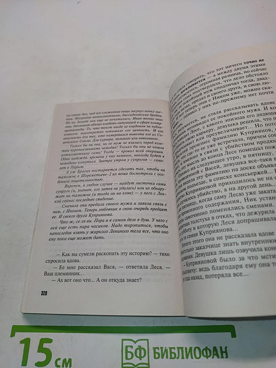 Внебрачная дочь продюсера